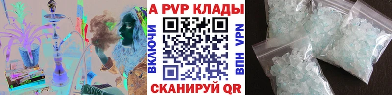 Купить где  Зуевка  А ПВП Crystall 