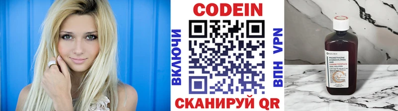 Кодеин Purple Drank  Купить  Зуевка 