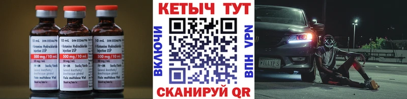 КЕТАМИН VHQ  Купить  Зуевка 