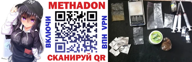 Метадон methadone  Купить  Зуевка 