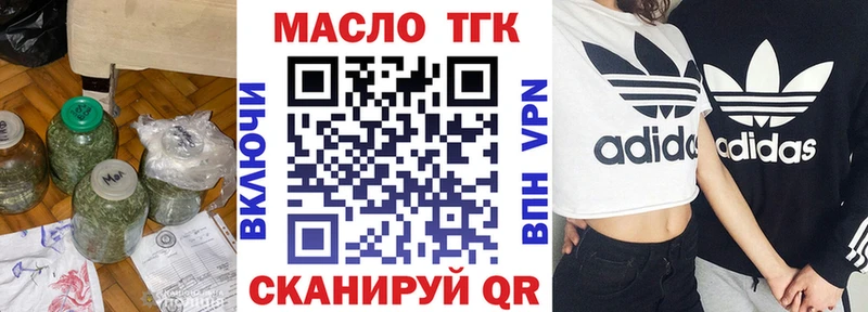 Купить где  Зуевка  Дистиллят ТГК THC oil 